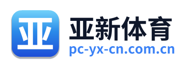 亚新体育 Logo